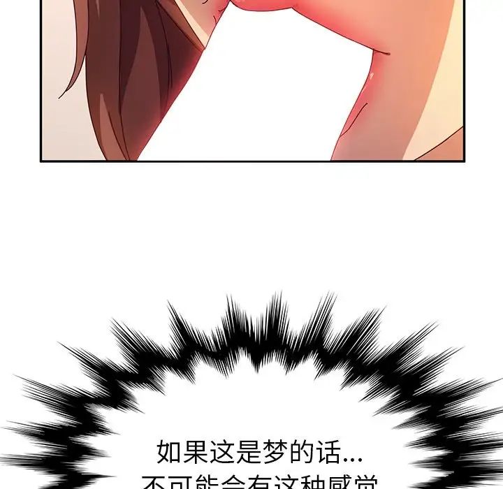 她們的惡作劇第52話