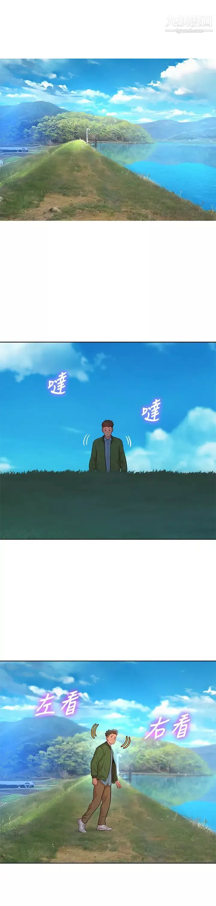 漂亮乾姊姊第157話-志豪真正喜歡的人