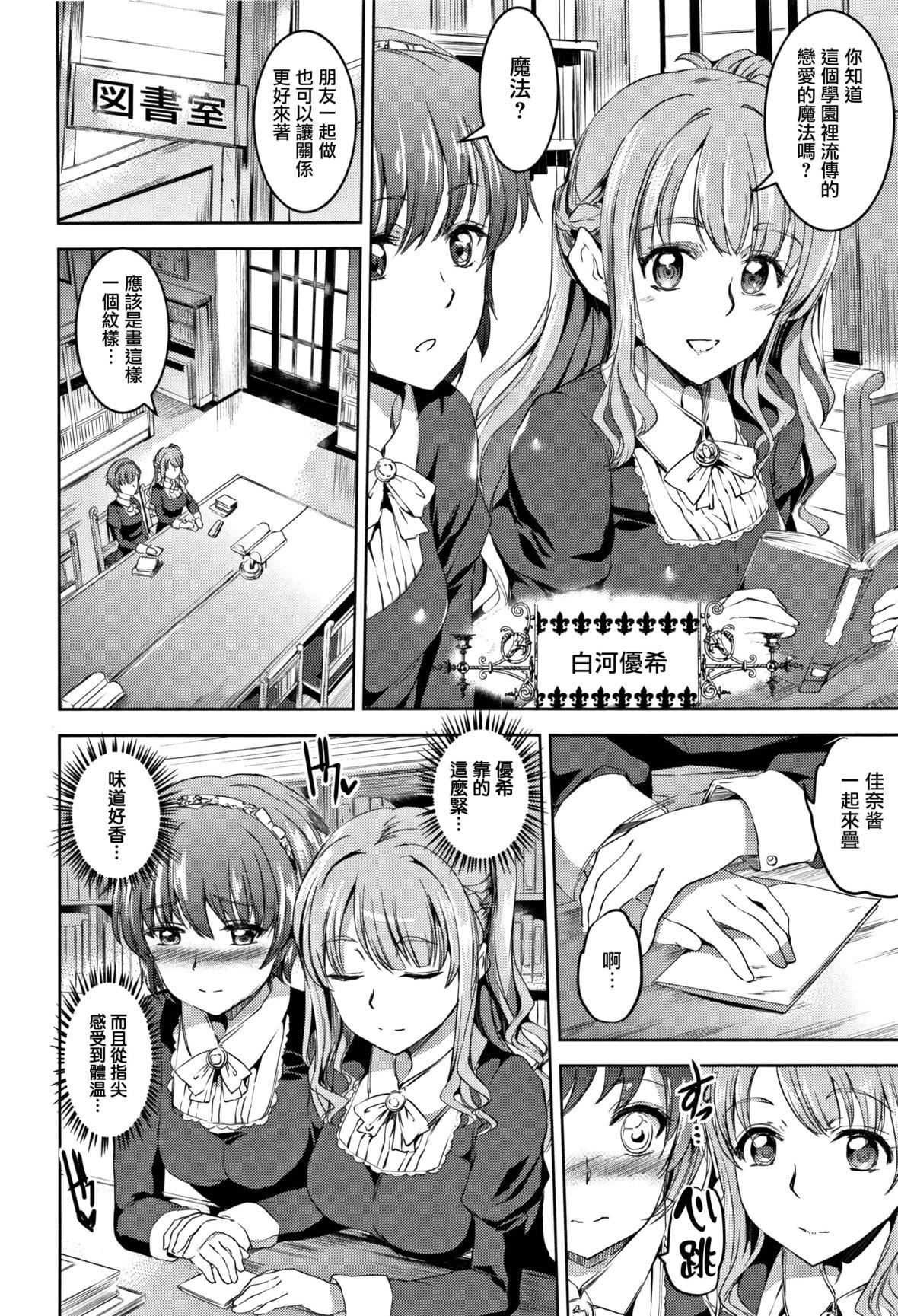 [神代竜]シルシ｜淫印记[里之梦境][神代竜]シルシ｜淫印记[裏之梦境]