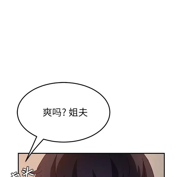 她们的恶作剧第52话