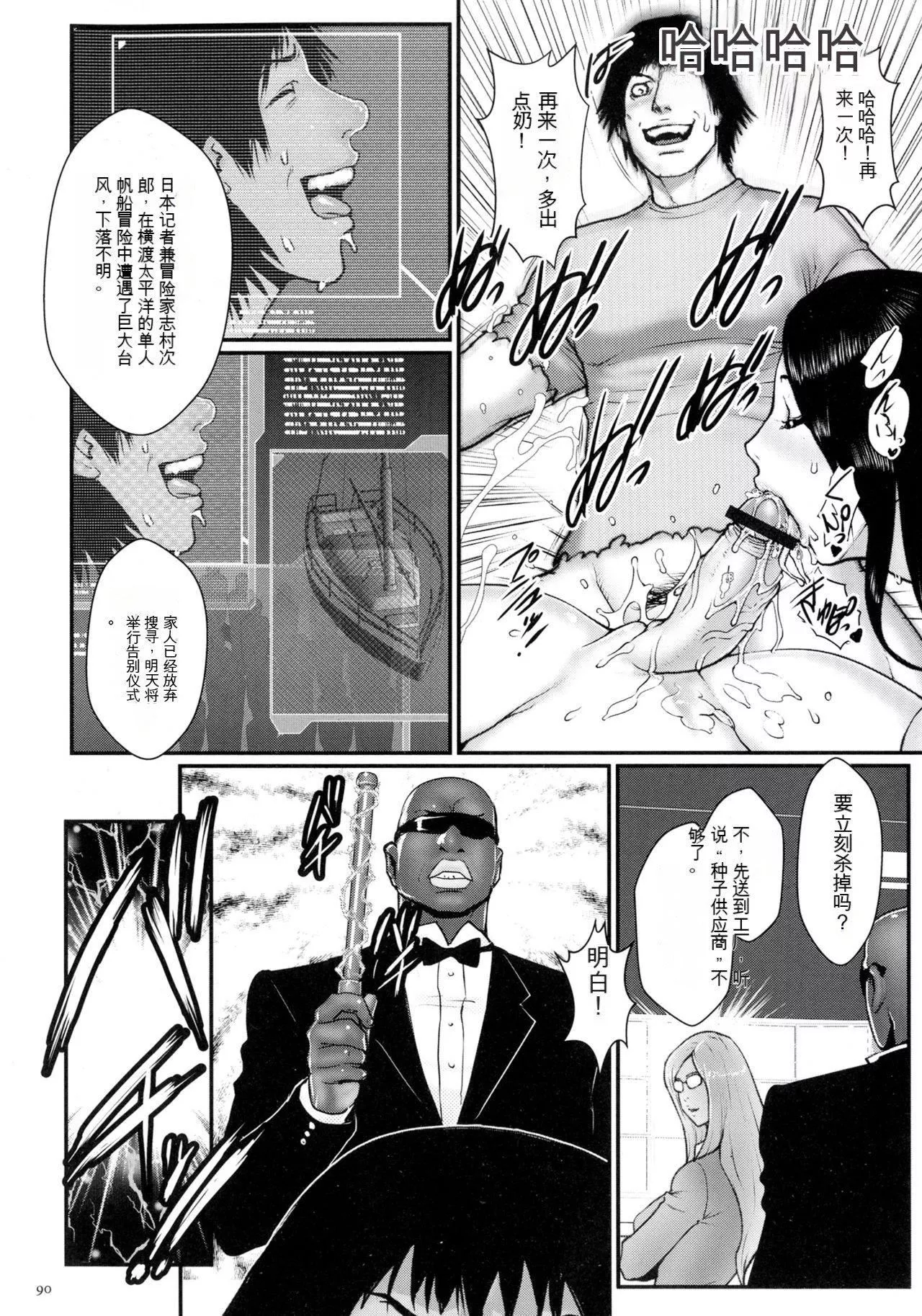 [戦闘的越中]著床！孕ませ島[中文機翻][戦闘的越中]著床！孕ませ島[中文機翻]