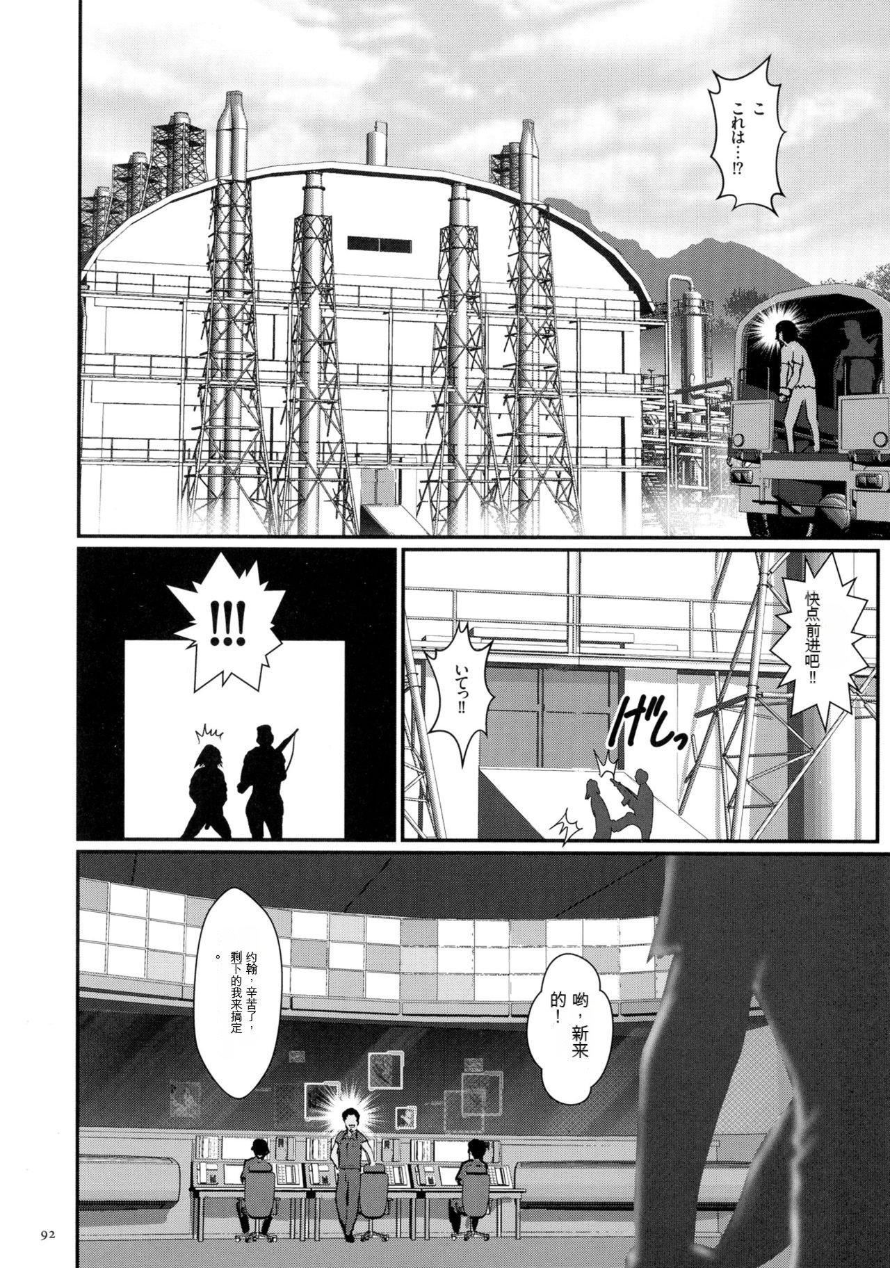 [戦闘的越中]著床！孕ませ島[中文機翻][戦闘的越中]著床！孕ませ島[中文機翻]