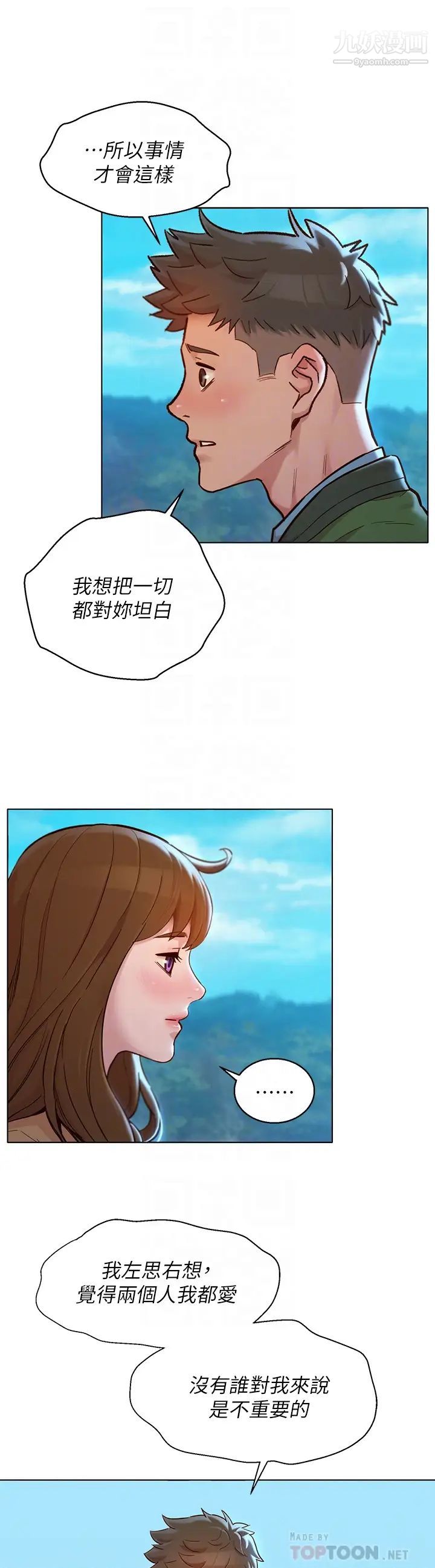 漂亮干姊姊第158话-一次隻能爱一个人