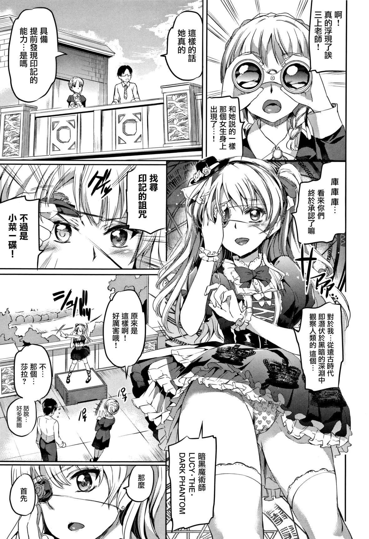 [神代竜]シルシ｜淫印记[里之梦境][神代竜]シルシ｜淫印记[裏之梦境]