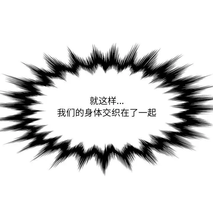 她們的惡作劇第52話