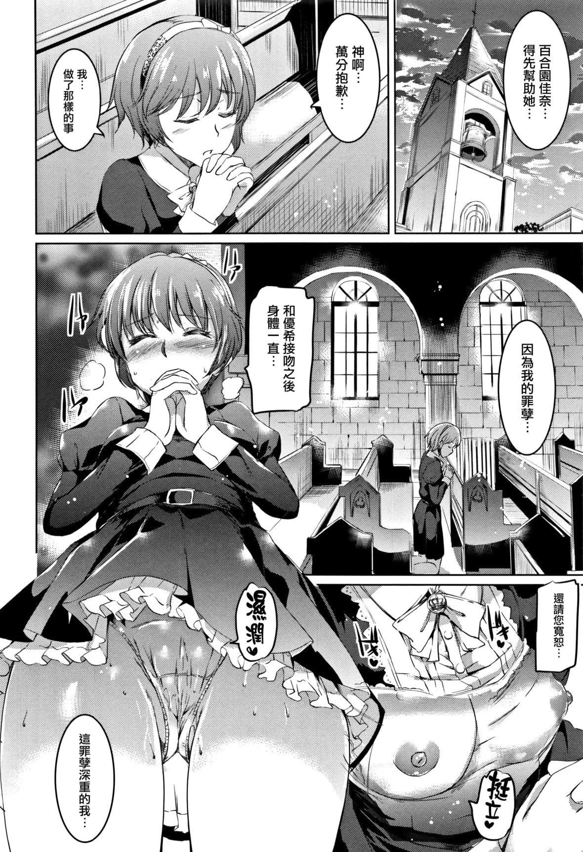 [神代竜]シルシ｜淫印记[里之梦境][神代竜]シルシ｜淫印记[裏之梦境]