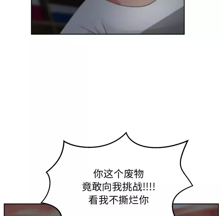 漫画吧的秀晶第16话