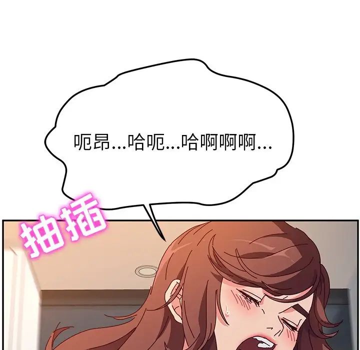 她們的惡作劇第52話