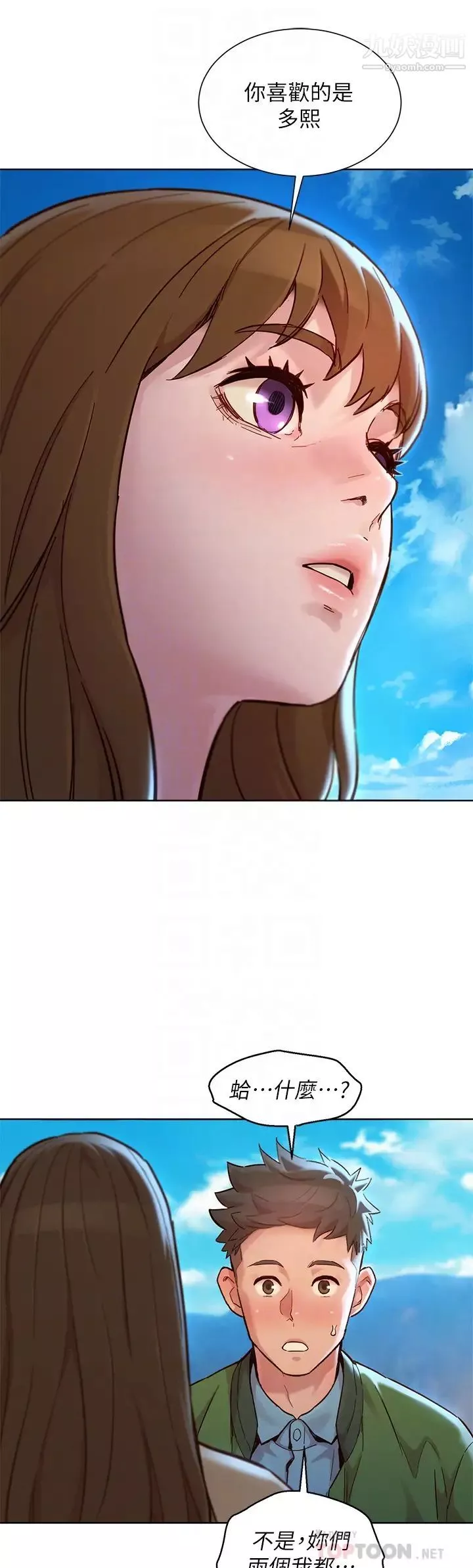漂亮乾姊姊第158話-一次隻能愛一個人