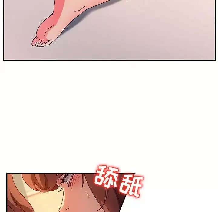 她們的惡作劇第52話