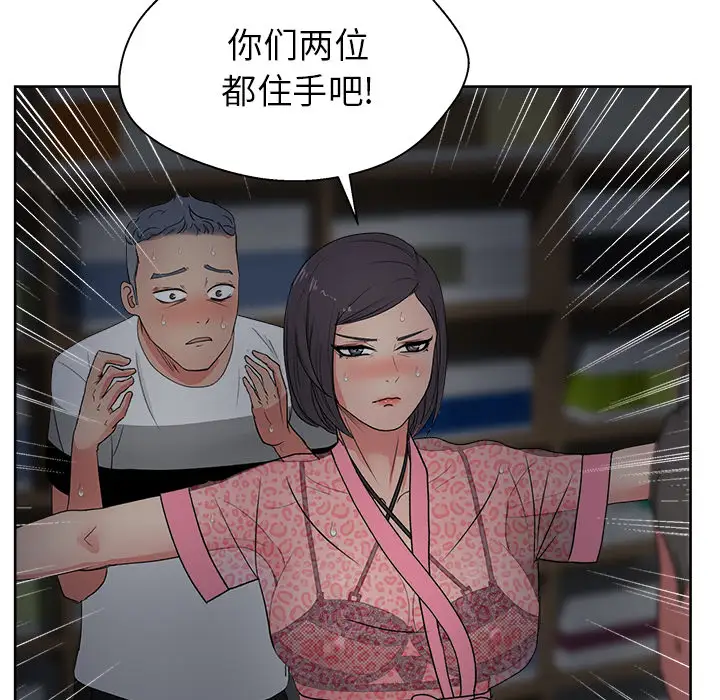 漫画吧的秀晶第16话