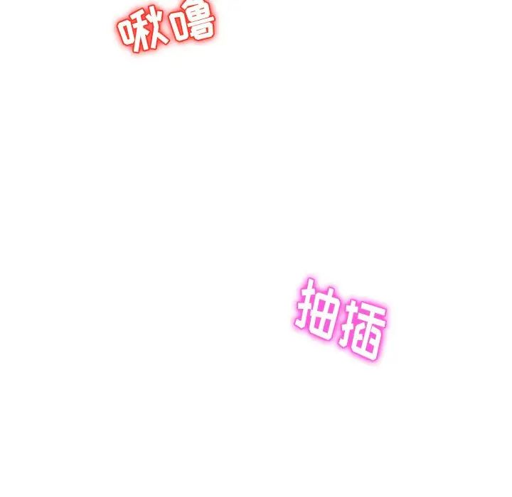 她們的惡作劇第52話