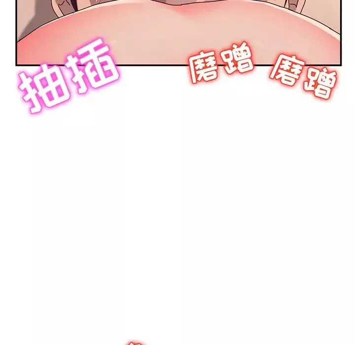她們的惡作劇第52話