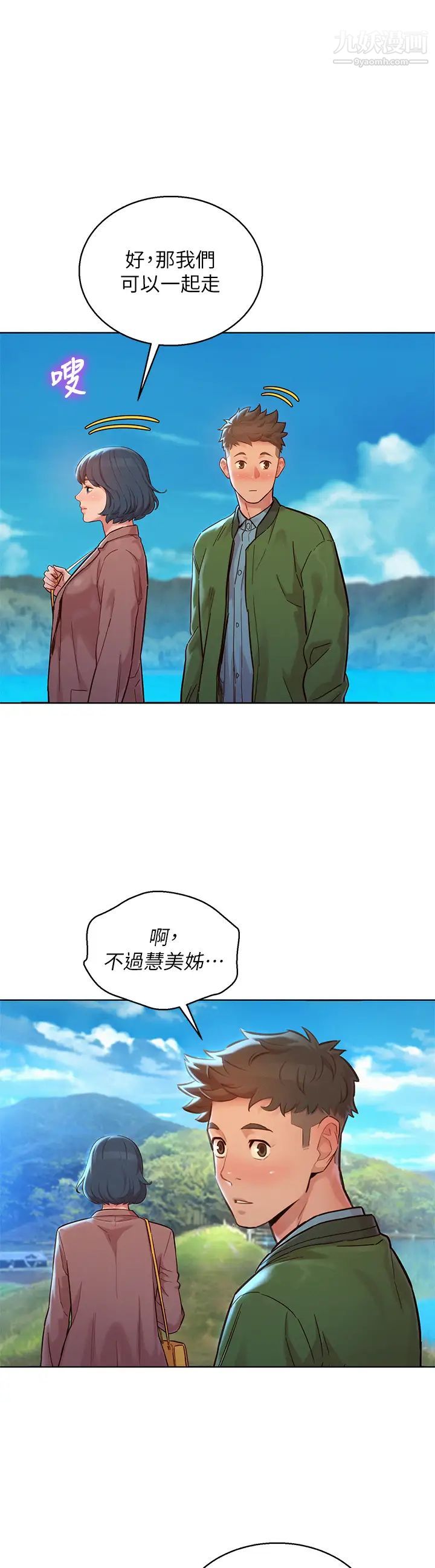 漂亮干姊姊第158话-一次隻能爱一个人