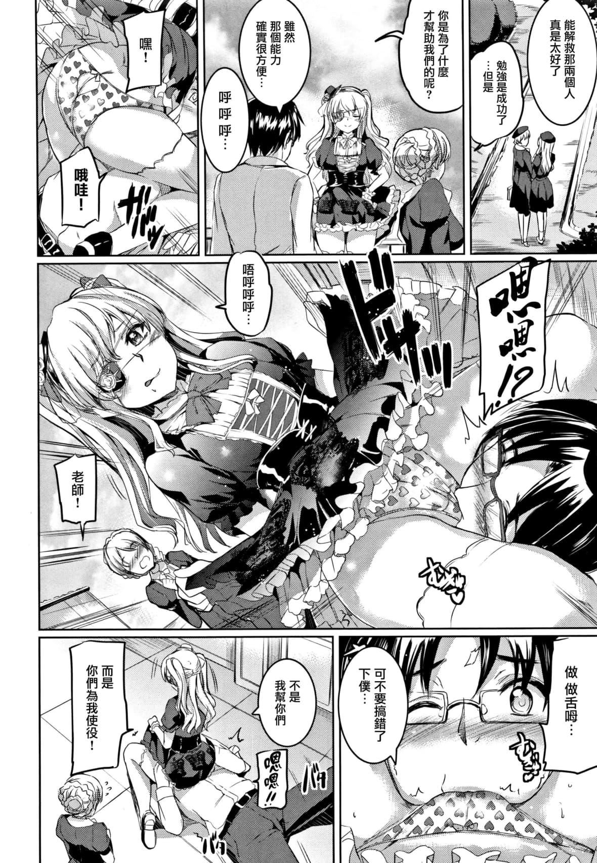 [神代竜]シルシ｜淫印记[里之梦境][神代竜]シルシ｜淫印记[裏之梦境]