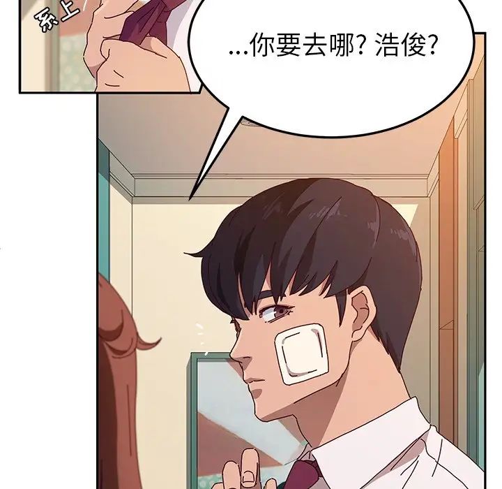 她們的惡作劇第52話
