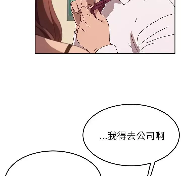 她們的惡作劇第52話