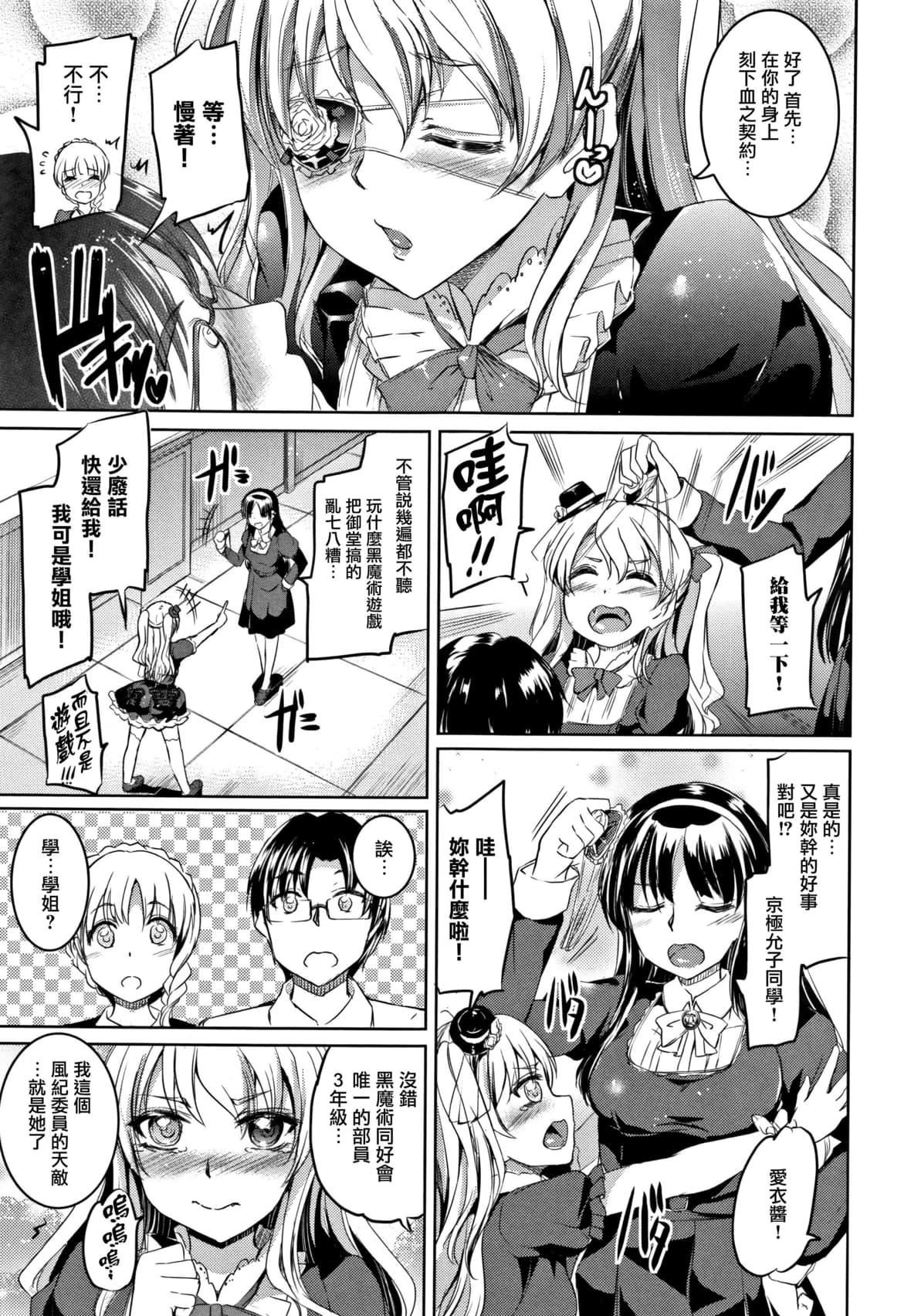 [神代竜]シルシ｜淫印记[里之梦境][神代竜]シルシ｜淫印记[裏之梦境]