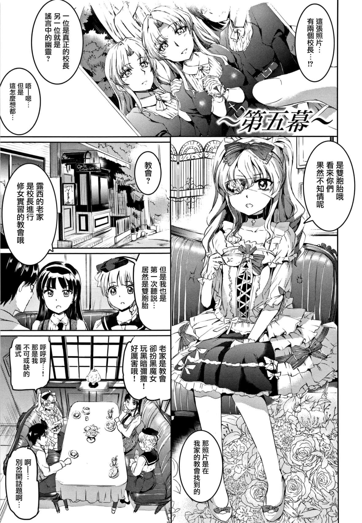 [神代竜]シルシ｜淫印记[里之梦境][神代竜]シルシ｜淫印记[裏之梦境]