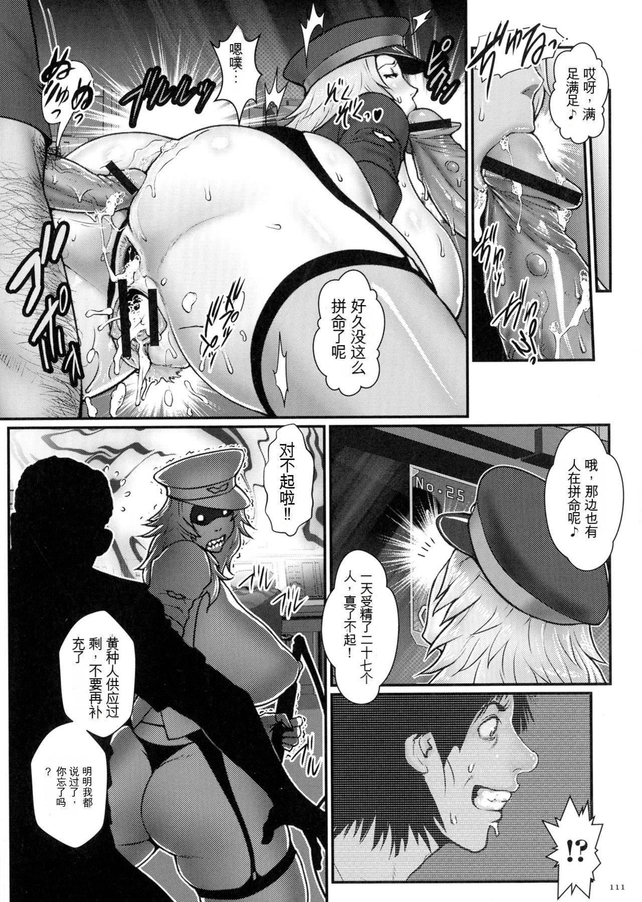 [戦闘的越中]著床！孕ませ島[中文機翻][戦闘的越中]著床！孕ませ島[中文機翻]