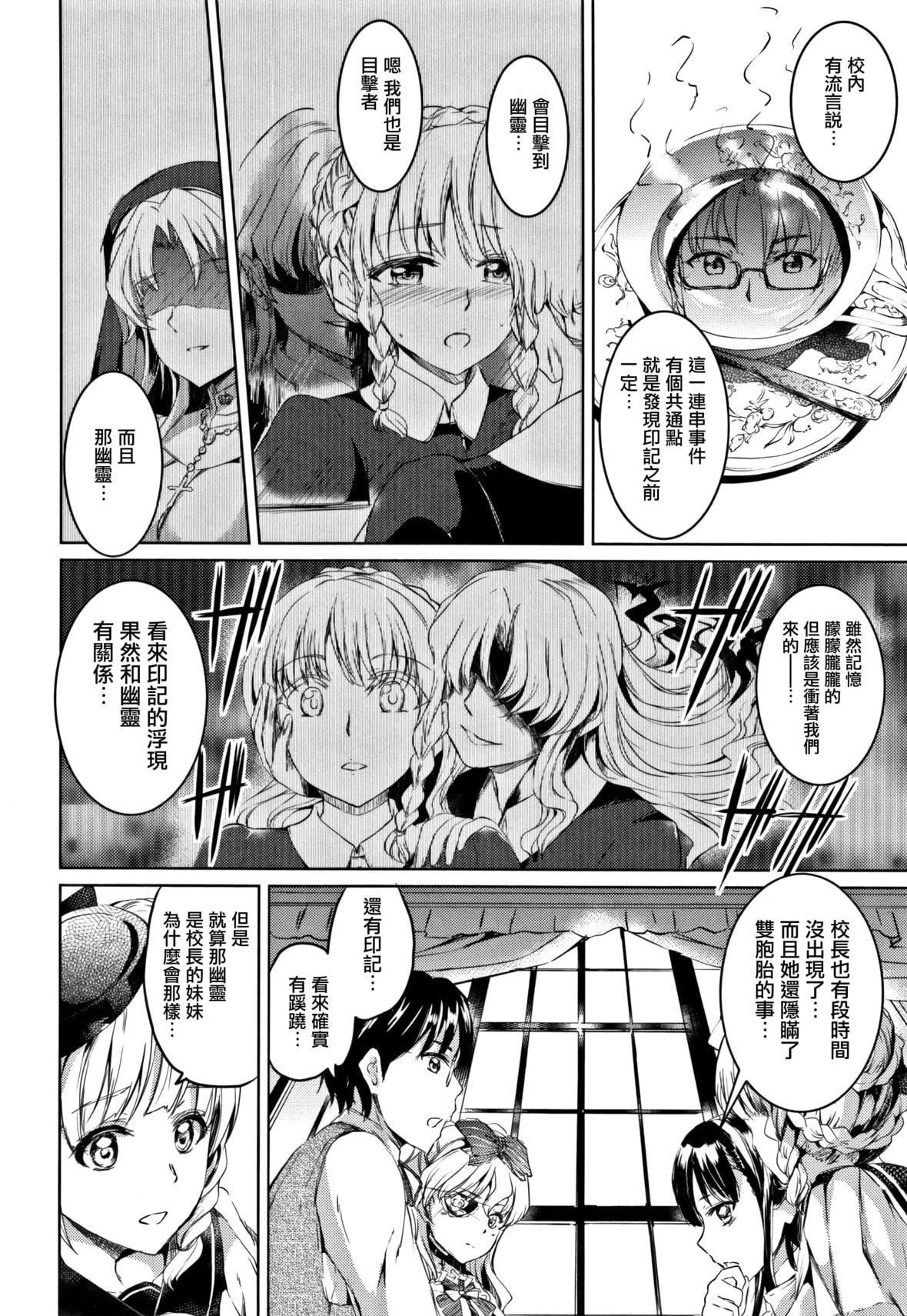 [神代竜]シルシ｜淫印记[里之梦境][神代竜]シルシ｜淫印记[裏之梦境]
