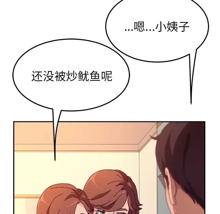 她们的恶作剧第52话