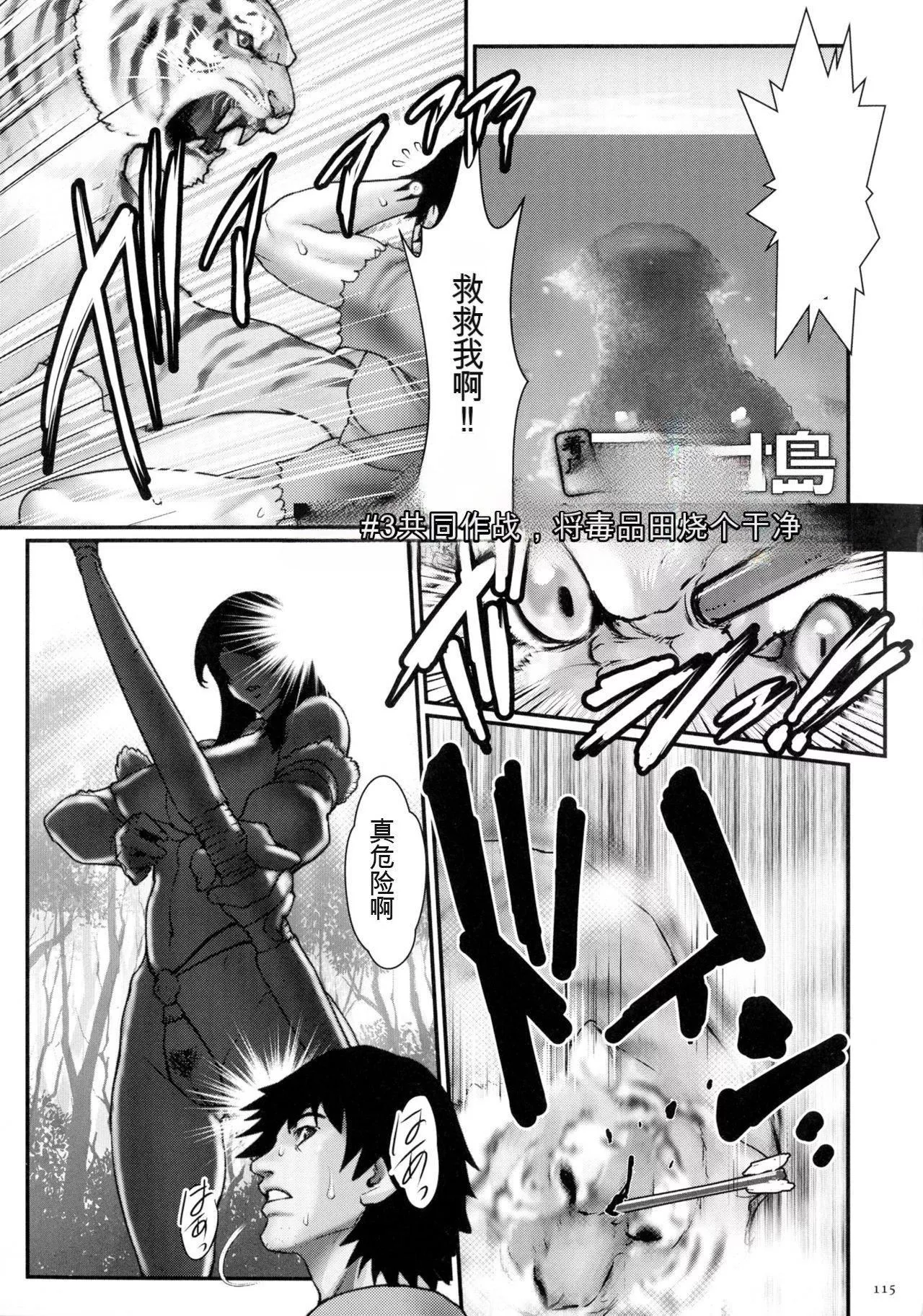 [戦闘的越中]著床！孕ませ島[中文機翻][戦闘的越中]著床！孕ませ島[中文機翻]
