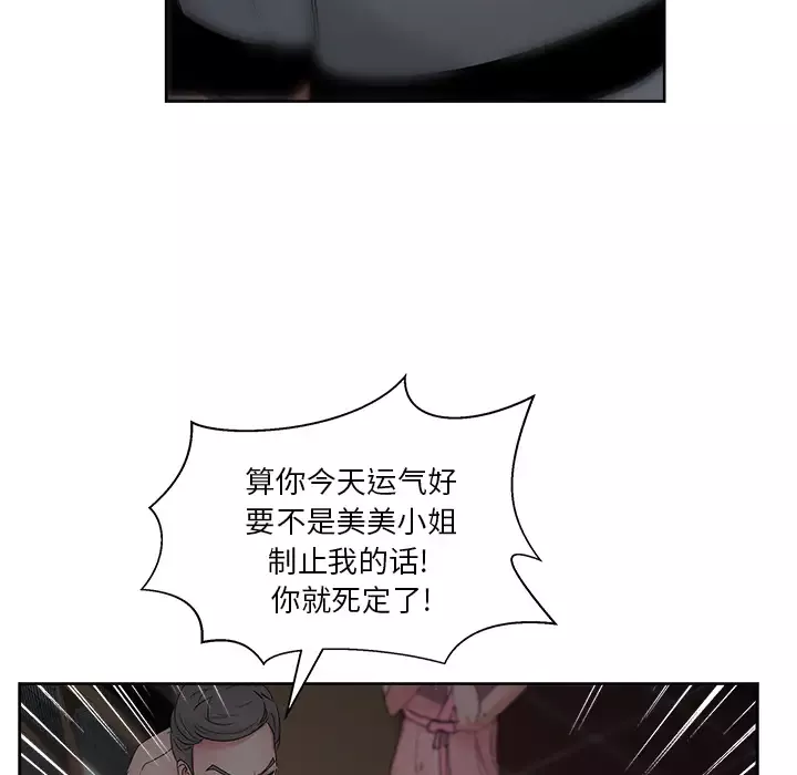 漫画吧的秀晶第16话