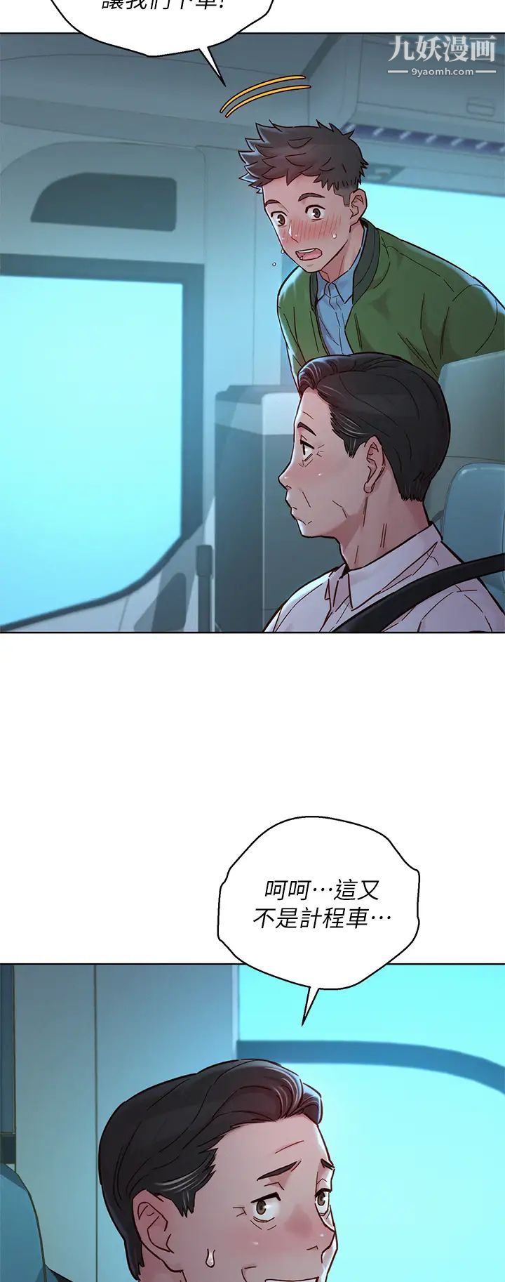 漂亮干姊姊第158话-一次隻能爱一个人