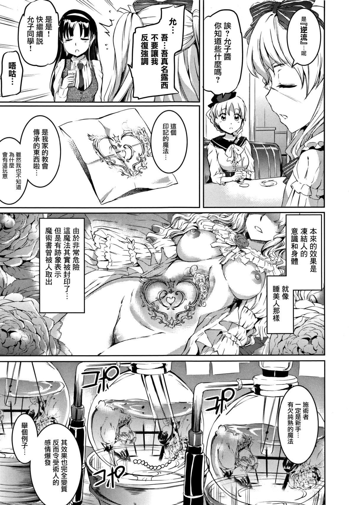 [神代竜]シルシ｜淫印记[里之梦境][神代竜]シルシ｜淫印记[裏之梦境]