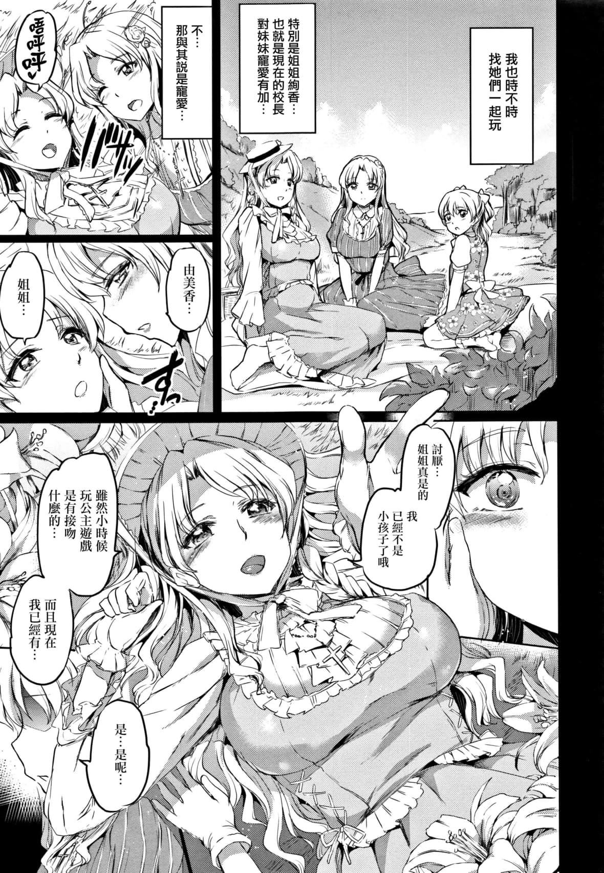 [神代竜]シルシ｜淫印记[里之梦境][神代竜]シルシ｜淫印记[裏之梦境]