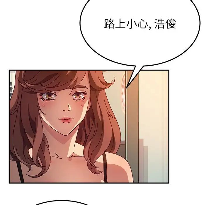 她們的惡作劇第52話