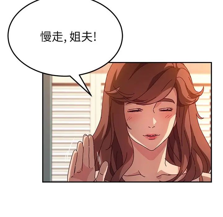 她們的惡作劇第52話