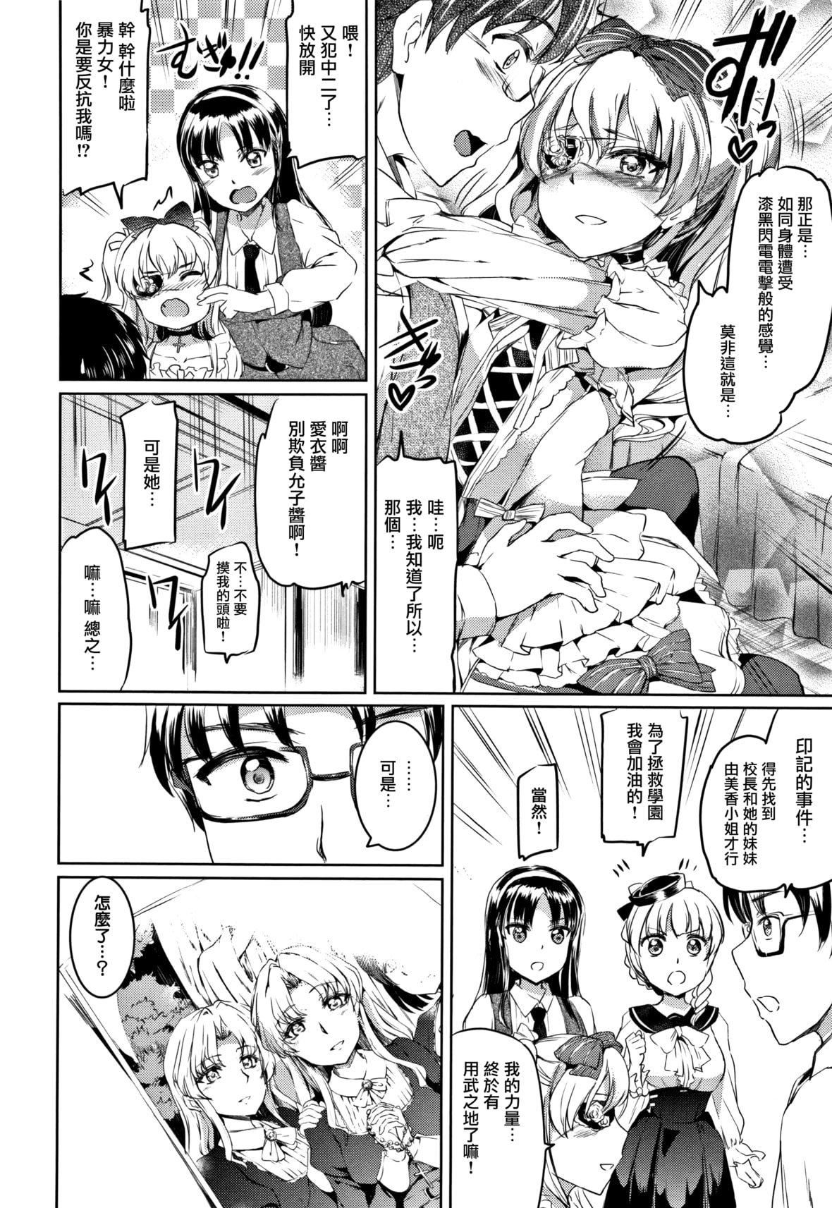 [神代竜]シルシ｜淫印记[里之梦境][神代竜]シルシ｜淫印记[裏之梦境]