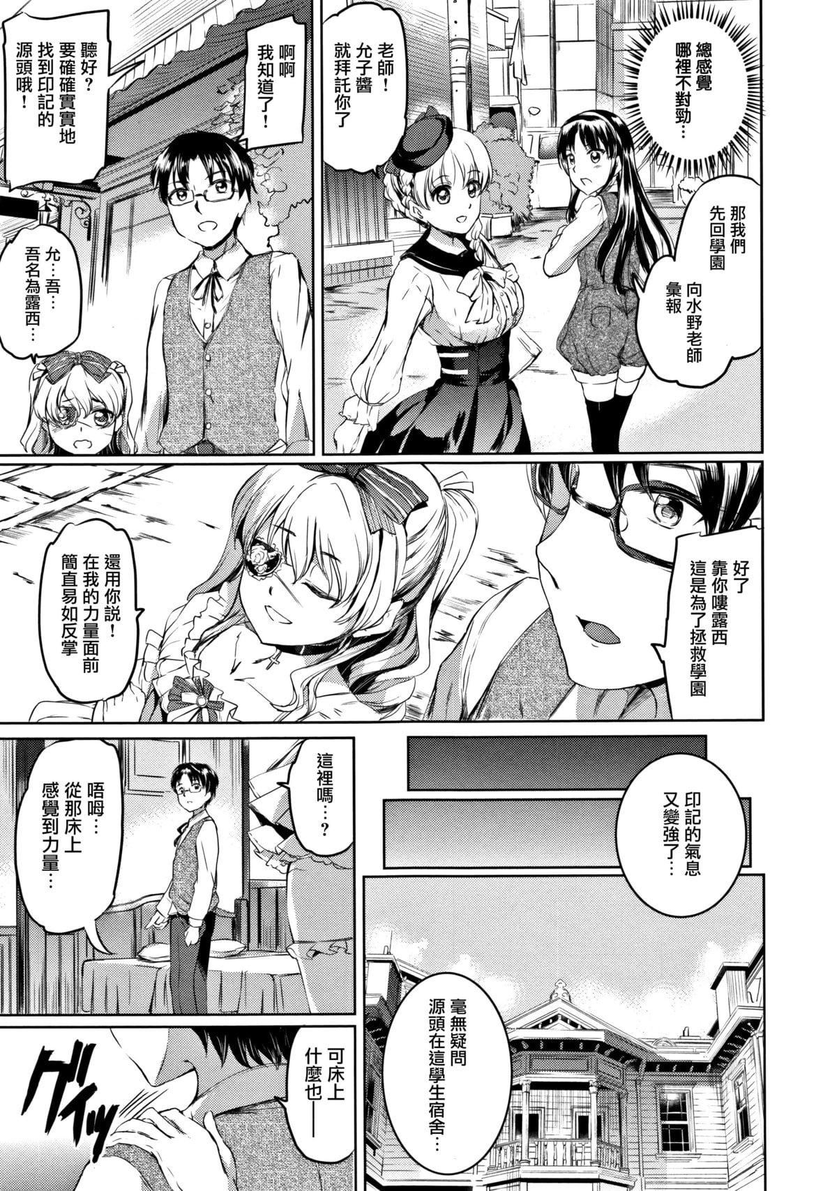 [神代竜]シルシ｜淫印记[里之梦境][神代竜]シルシ｜淫印记[裏之梦境]
