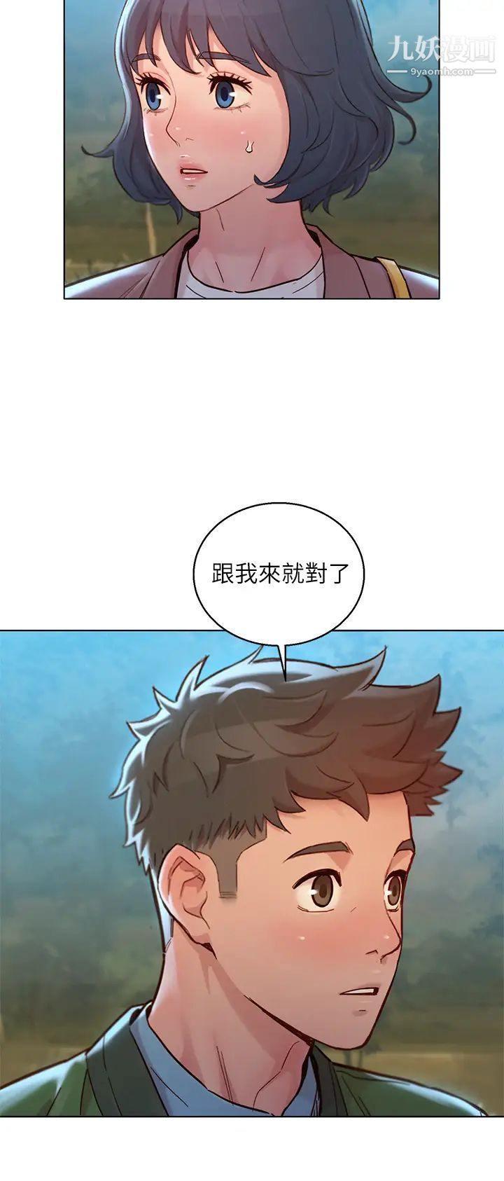 漂亮干姊姊第159话-我会永远爱你的