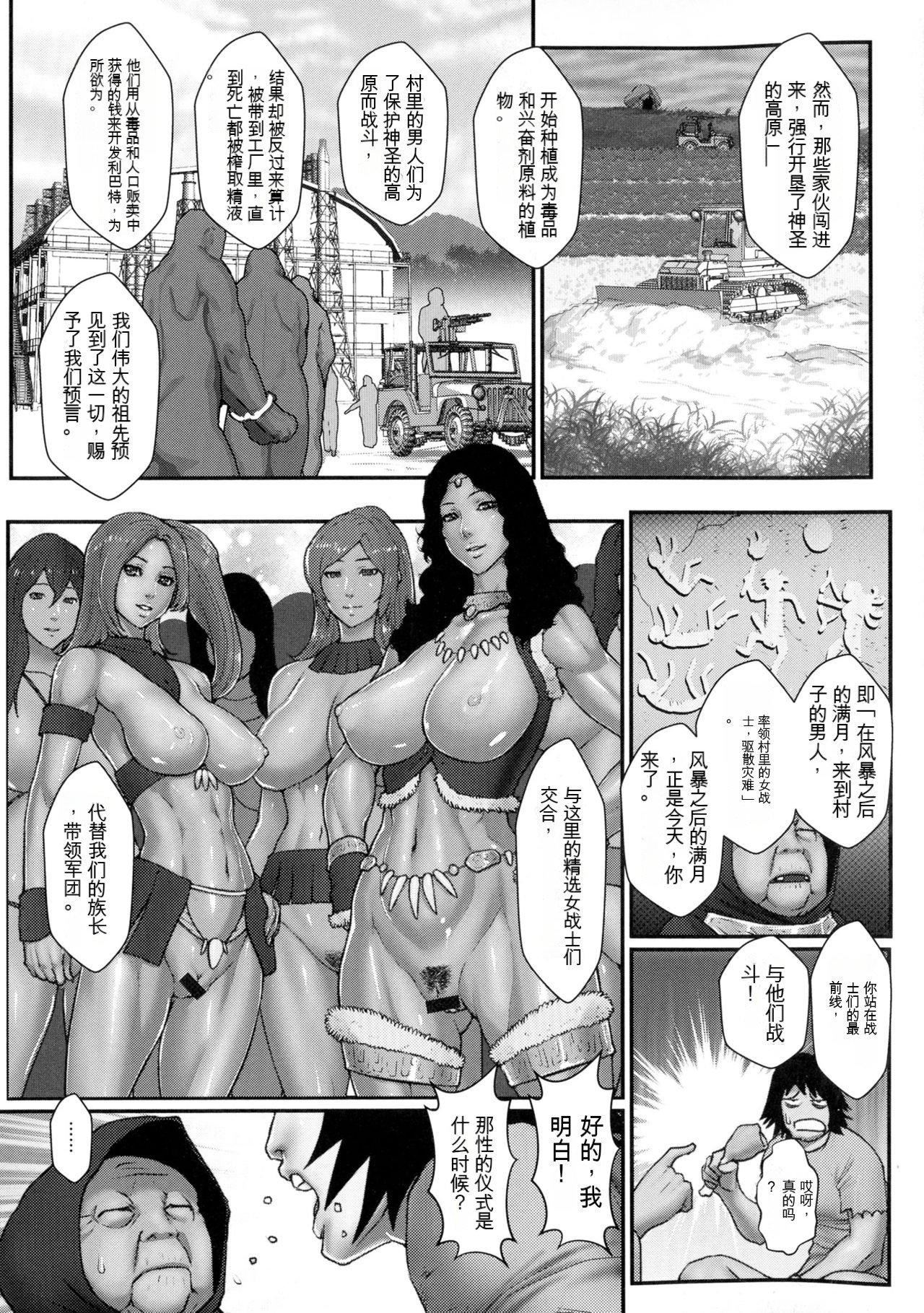[戦闘的越中]着床！孕ませ岛[中文机翻][戦闘的越中]着床！孕ませ岛[中文机翻]
