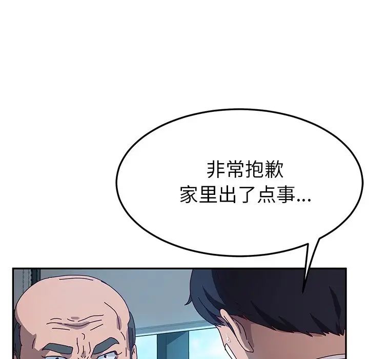 她們的惡作劇第52話