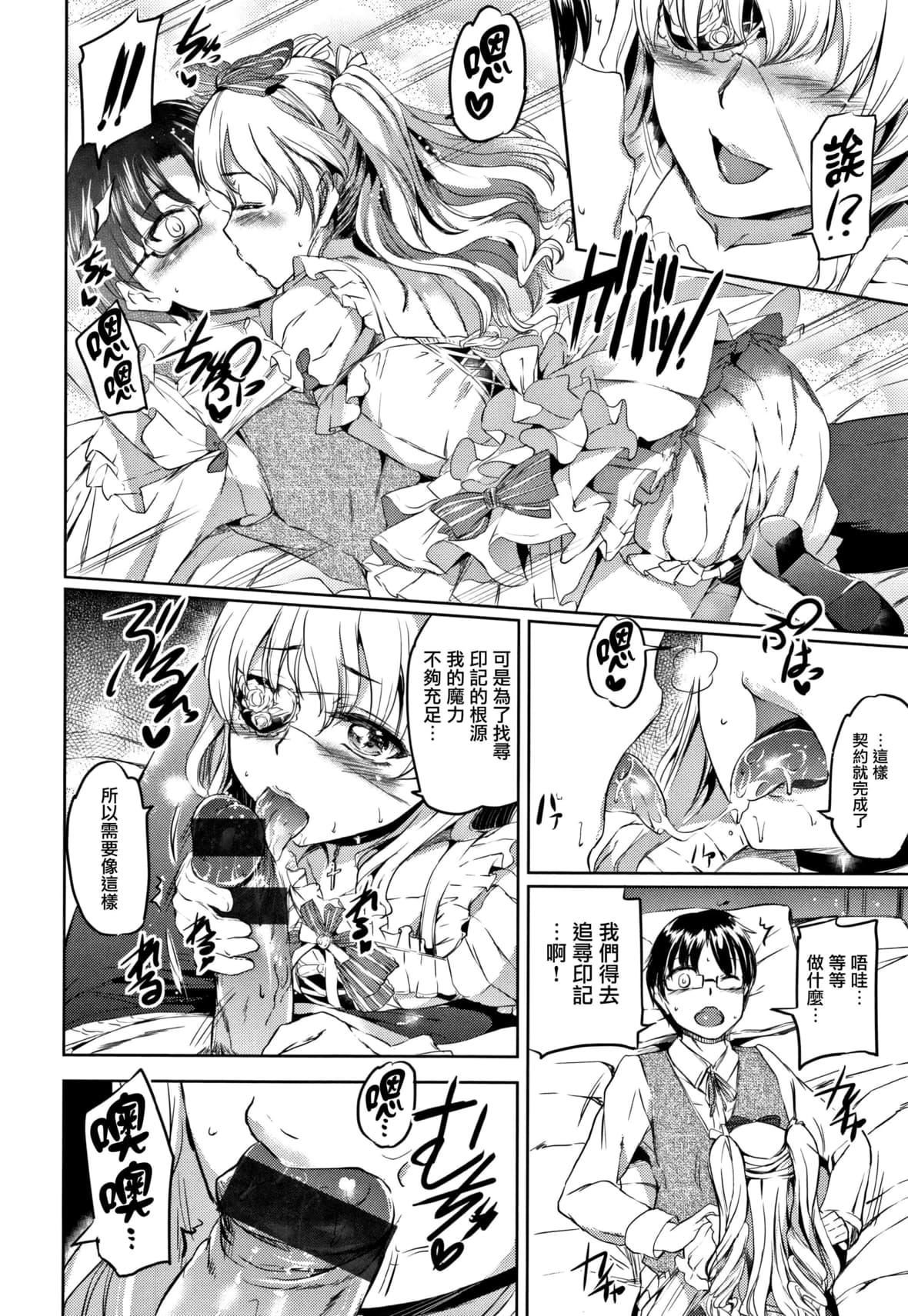 [神代竜]シルシ｜淫印记[里之梦境][神代竜]シルシ｜淫印记[裏之梦境]