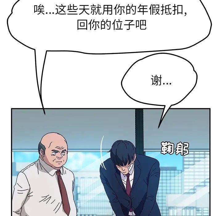 她們的惡作劇第52話