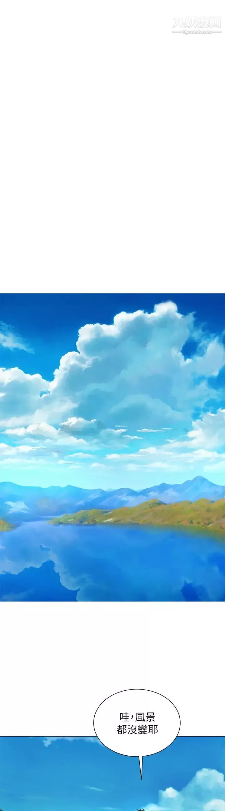 漂亮乾姊姊第159話-我會永遠愛你的