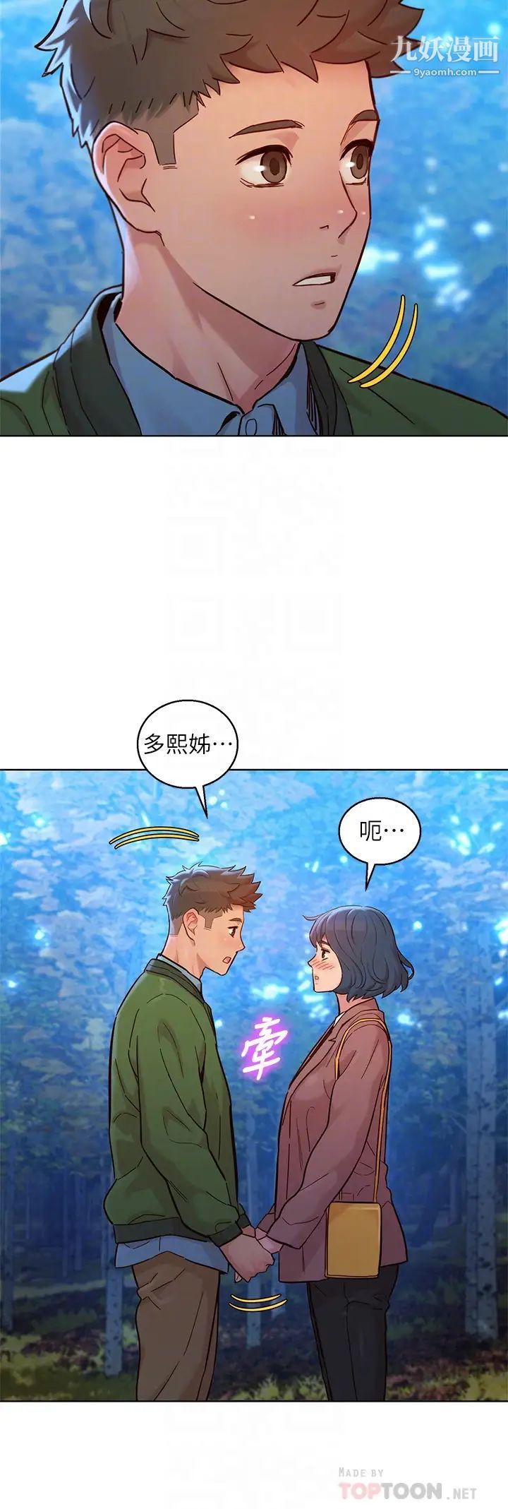 漂亮干姊姊第159话-我会永远爱你的