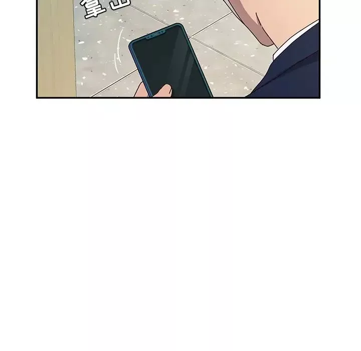 她們的惡作劇第52話