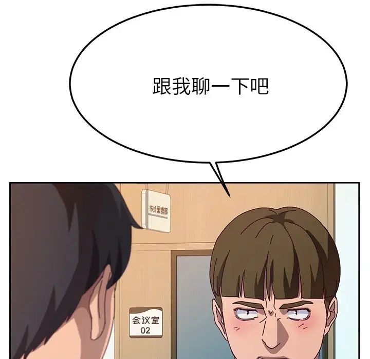 她們的惡作劇第52話