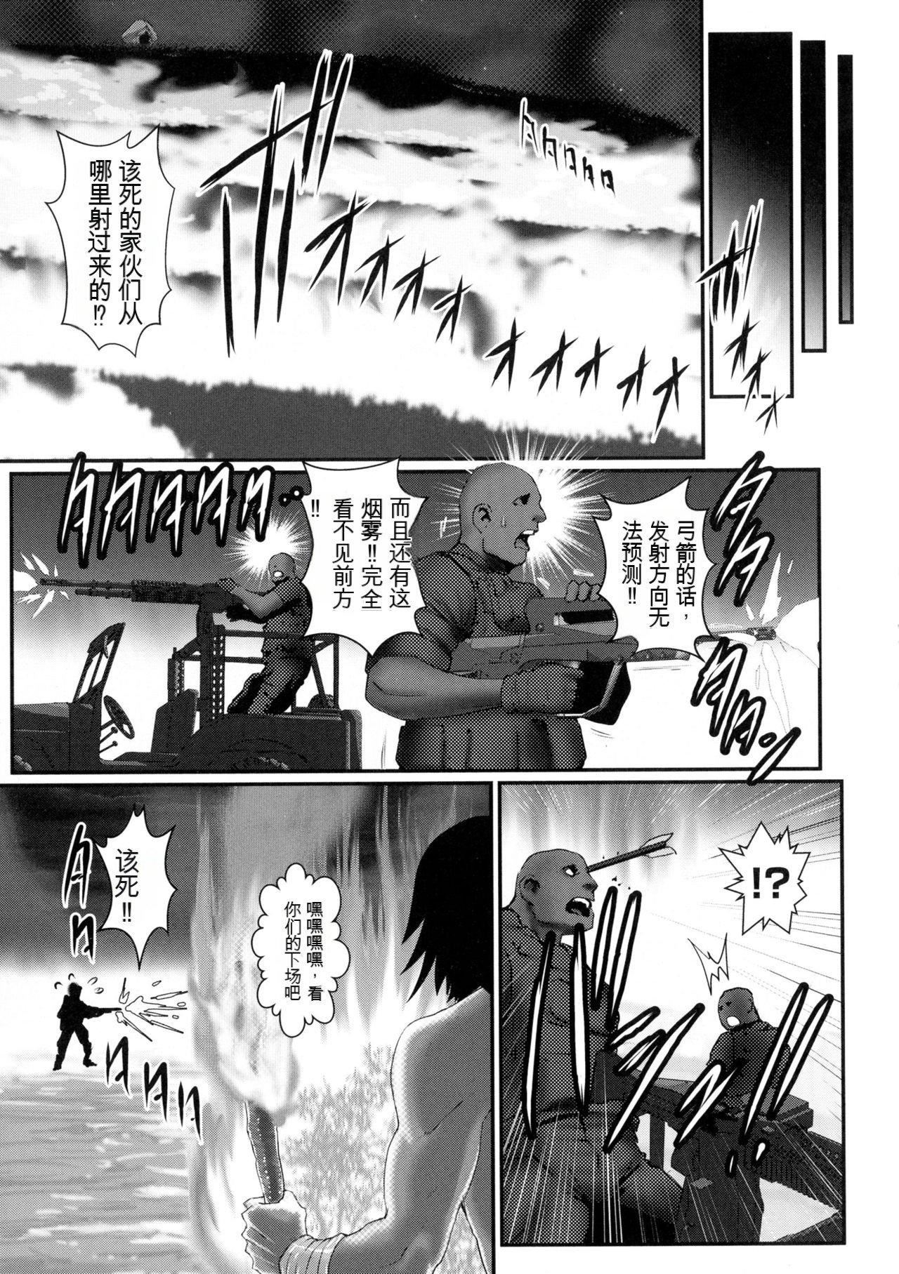 [戦闘的越中]着床！孕ませ岛[中文机翻][戦闘的越中]着床！孕ませ岛[中文机翻]
