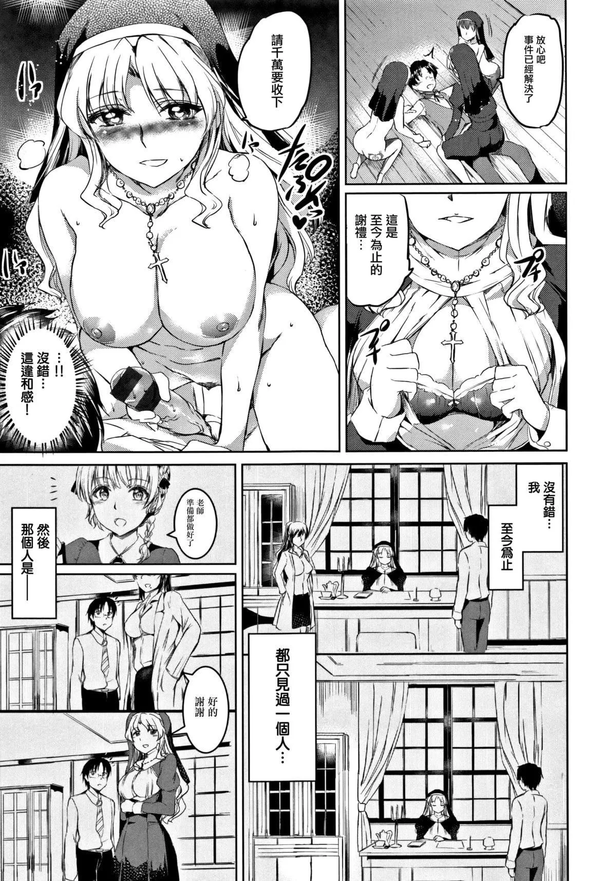 [神代竜]シルシ｜淫印記[裡之夢境][神代竜]シルシ｜淫印記[裏之夢境]