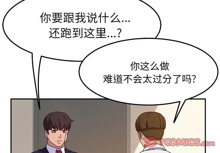 她們的惡作劇第53話-最終話（完结）