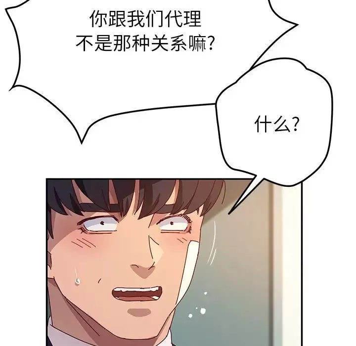 她們的惡作劇第53話-最終話（完结）