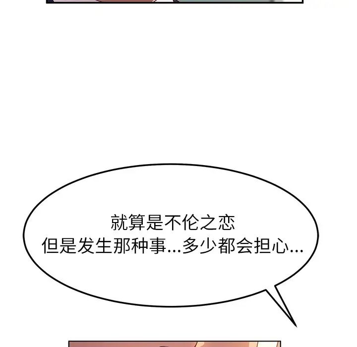她們的惡作劇第53話-最終話（完结）