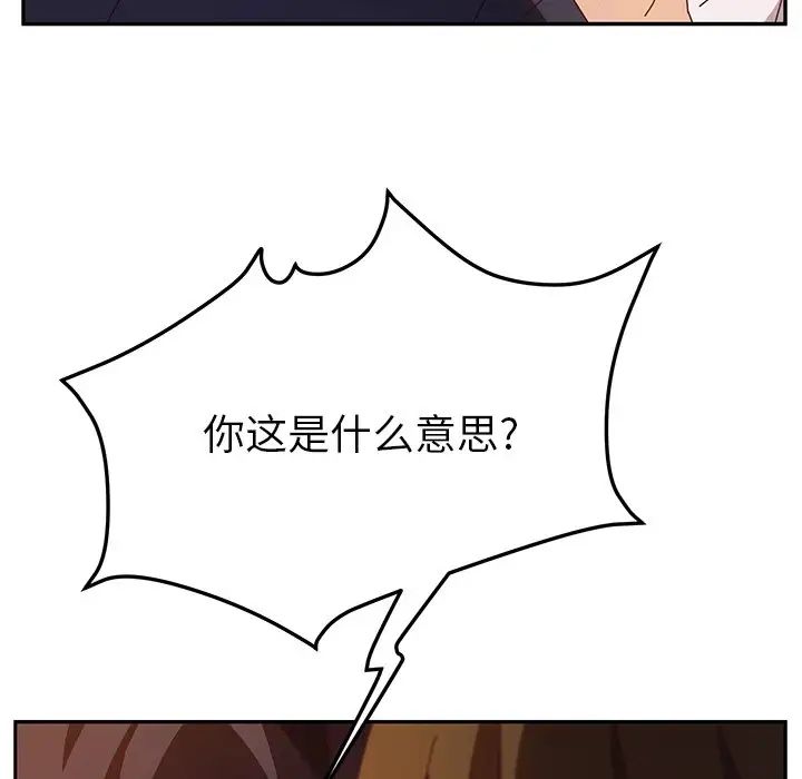 她們的惡作劇第53話-最終話（完结）